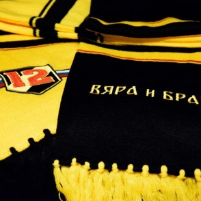 ЗИМЕН ШАЛ &ndash; &bdquo;ВЯРА И БРАН&ldquo;